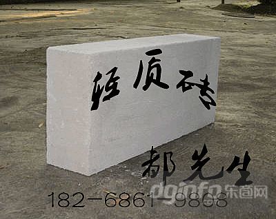 寧波輕質磚、寧波輕質磚廠、寧波輕質磚隔墻、寧波輕質磚隔墻、寧波輕質磚隔墻、慈溪市晨陽新型建材有限公司|東商網